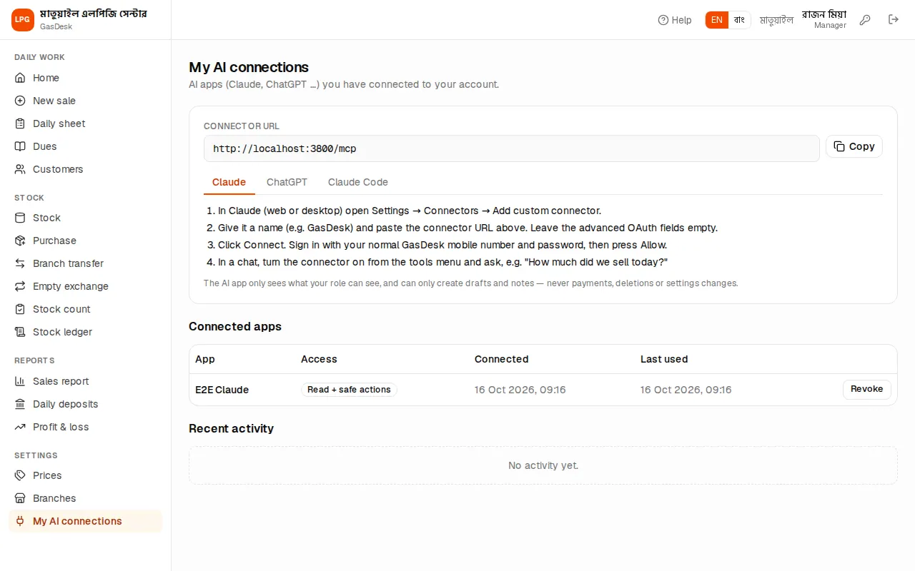My AI connections
