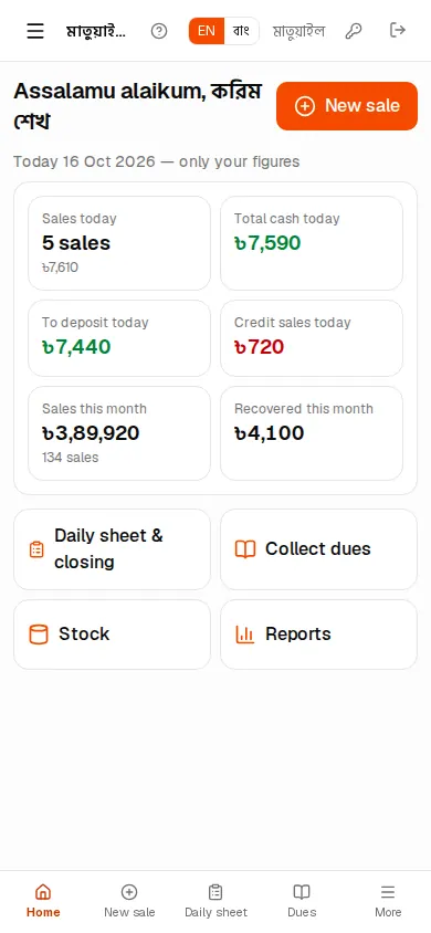 Home page on a phone (delivery man)