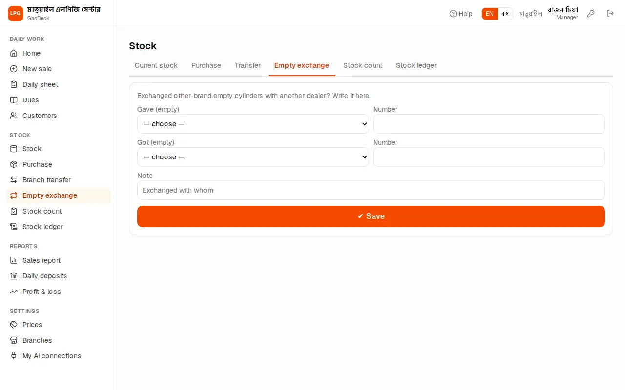 Empty exchange page