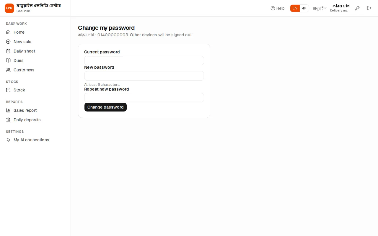 Change password page