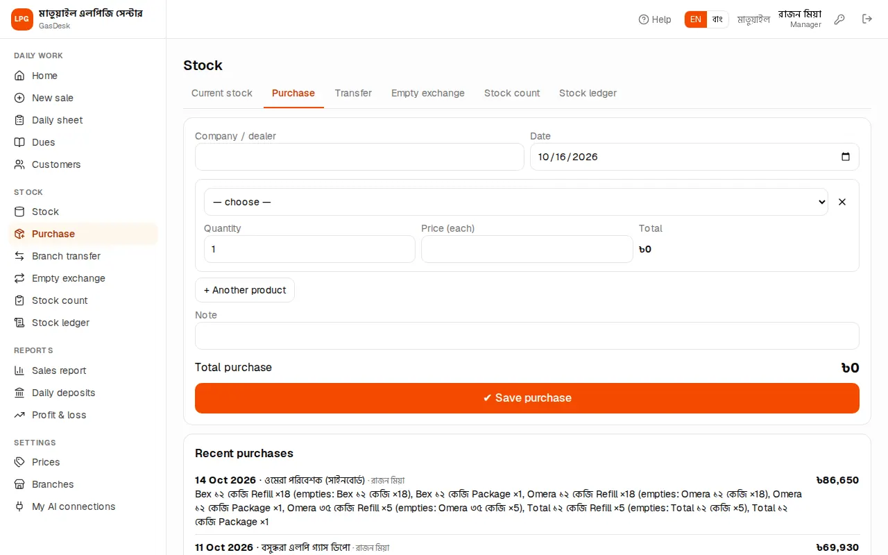 Purchase page