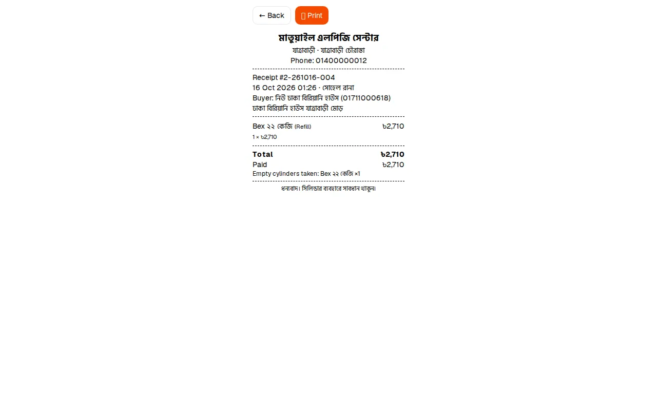 Receipt