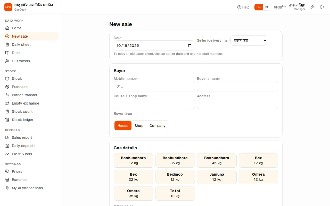 New sale page