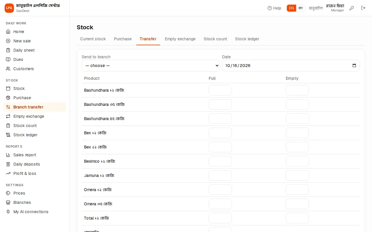 Transfer page
